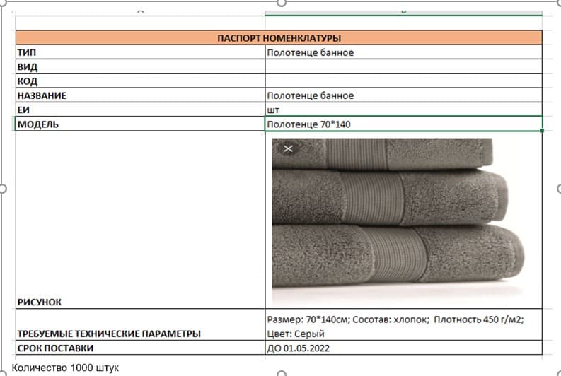Product image