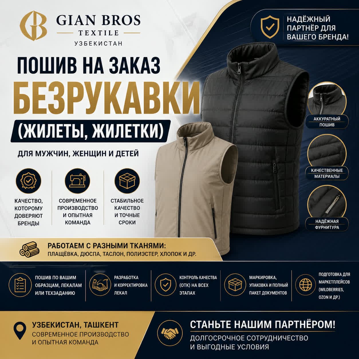 🔷 ПОШИВ БЕЗРУКАВОК (ЖИЛЕТОВ) НА ЗАКАЗ! 🔷